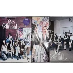 IVE Be Alright 初回限定盤 3形態セット 本体 開封済み