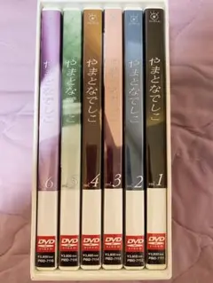 やまとなでしこDVD全巻 中古