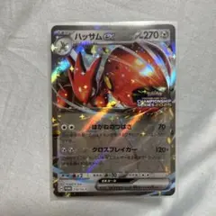 ハッサムex：チャンピオンシップシリーズ2025 PROMO SV-Pプロモ
