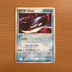 カイオーガex ☆ 第4弾拡張パック とかれた封印 039/083