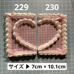 ピンク 229.230 ホイップデコ硬質トレカケース