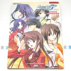 メモリーズオフ #5 とぎれたフィルム 設定解説ファンブック