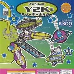 Y2K風　ラバーキーホルダー　はぴだんぶい　ガチャ