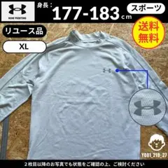 【 アンダーアーマー 】（XL）リユース品：ロンT トレーニング