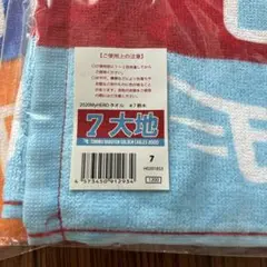 楽天イーグルス　タオル