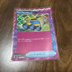 プレシャスキャリー　ace