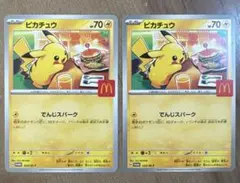 ピカチュウ マクドナルドプロモ 70HP