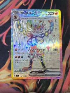 エースバーンex SR ポケモンカード　スカーレットバイオレット