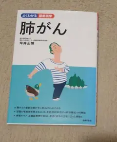 肺がん