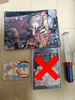 天月 グッズセット