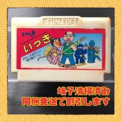 FC ファミコンソフト　いっき