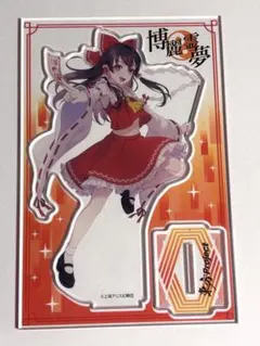 博麗霊夢 100均 アクリルスタンド