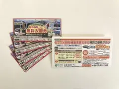 【匿名発送】大分県別府 城島高原パーク 入園券無料