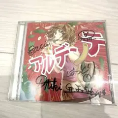 直筆 メンバー全員 サイン入り 限定 マカロニえんぴつ アルデンテ CD