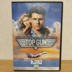 トップガン スペシャルエディション　DVD