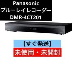 【匿名発送】Panasonic ブルーレイレコーダー DMR-4CT201