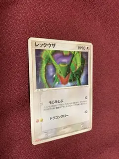 レックウザ PROMO PCG-Pプロモカード 014/PCG-P - メルカリ