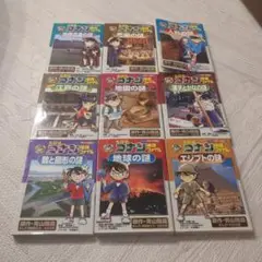 名探偵コナン推理ファイル 9冊セット