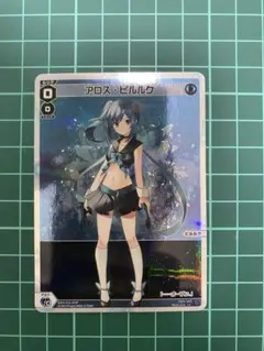 WIXOSS アロス ピルルク
