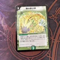 デュエルマスターズ 魂の呼び声 確定ガチャ