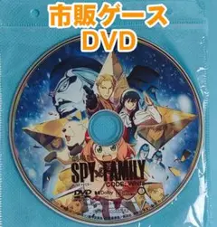 SPY×FAMILY CODE: White 映画劇場版 正編DVD 未開封美品