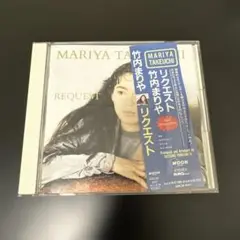 竹内まりや 「リクエスト」 NEW REMASTER