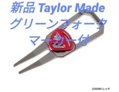 新品 Taylor Madeテーラーメイドグリーンフォークマーカーセットレッド