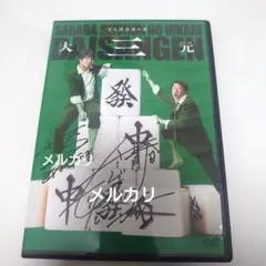 さらば青春の光　直筆サイン入りパネル さらば青春の光 DVDボックス 1〜5 直筆サイン付き｜Yahoo!フリマ