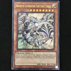 遊戯王 日本選手権プロモ Dragon of Illumination開封済み
