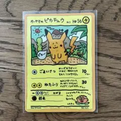 2025年最新】オオヤマのピカチュウの人気アイテム - メルカリ