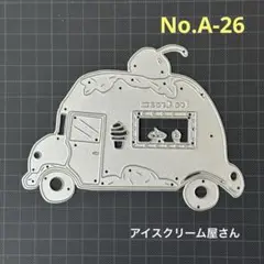 ◆NダイNo.A-26 アイスクリーム 販売 デザート大きめ スクラップブック