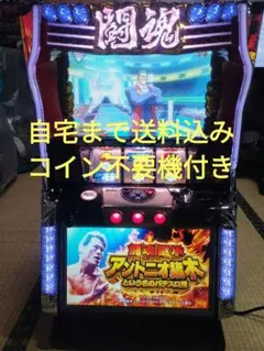 2025年最新】パチスロ実機 猪木の人気アイテム - メルカリ