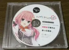 ハミダシクリエイティブ　Wパック特典復刻ボイスドラマ6種未開封セット　ドラマCD Amazon.co.jp: ハミダシクリエイティブ＆凸 Wパック【予約特典A4