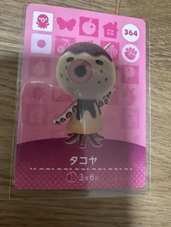 タコヤ　あつ森・あつまれどうぶつの森・アミーボ・amiiboカード