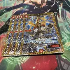 ボルシャックハイパードラゴン　シークレット