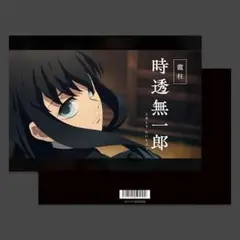 時透無一郎【刀鍛冶の里編】放送予告 A4クリアファイル ufotable
