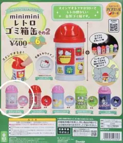 ★新品未使用★ 【チアリーチャム】レトロゴミ箱缶その2