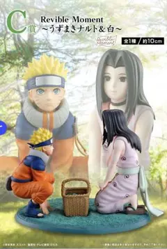 一番くじC賞 うずまきナルト&白 フィギュア