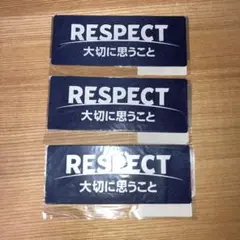【新品未使用】サッカー 審判 リスペクトワッペン　3枚レフェリーウェア　審判道具