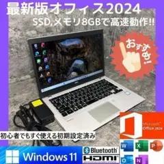 NMe3005 初期設定済　最新オフィス2024ワード・エクセルすぐつかえます