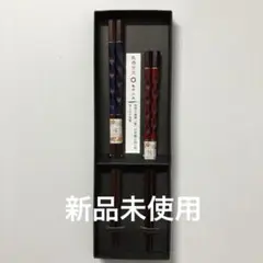 波形デザインの木製箸 2膳セット　亀甲六角　長寿吉兆　新品未使用