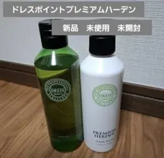 2025年最新】ドレスプレミアムハーデンGREENの人気アイテム