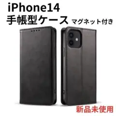 iPhone 14 ケース 手帳型 カバー 品質マグネット付きc1501BK14