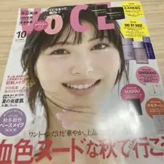 VoCE 2025年10月号　付録サンプルすべてなし雑誌のみ