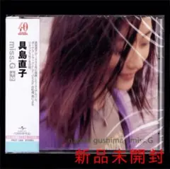 送込・新品未開封 具島直子 Miss. G アナログレコード盤 Miss G[アナログ] - 具島直子 - UNIVERSAL MUSIC JAPAN