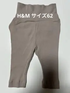H&M ベージュ リブニット レギンス　パンツ