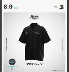 千葉ロッテマリーンズ アロハシャツ