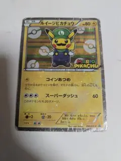 ルイージピカチュウ ポケモンカード