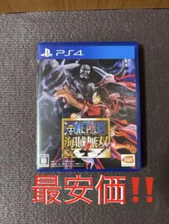 『ONE PIECE』《海賊無双4 》【PS4版】 動作確認済み&洗浄済み