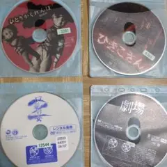 レンタル落ちDVD 邦画ホラー８枚